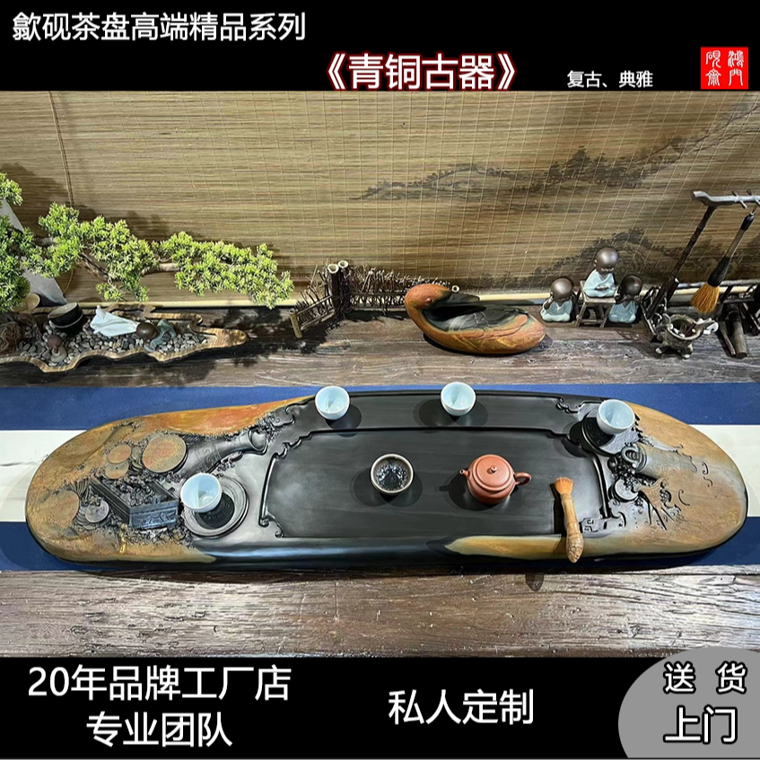 歙砚石茶盘高端系列青铜古器款原石原皮手工雕刻鸿门砚斋制造