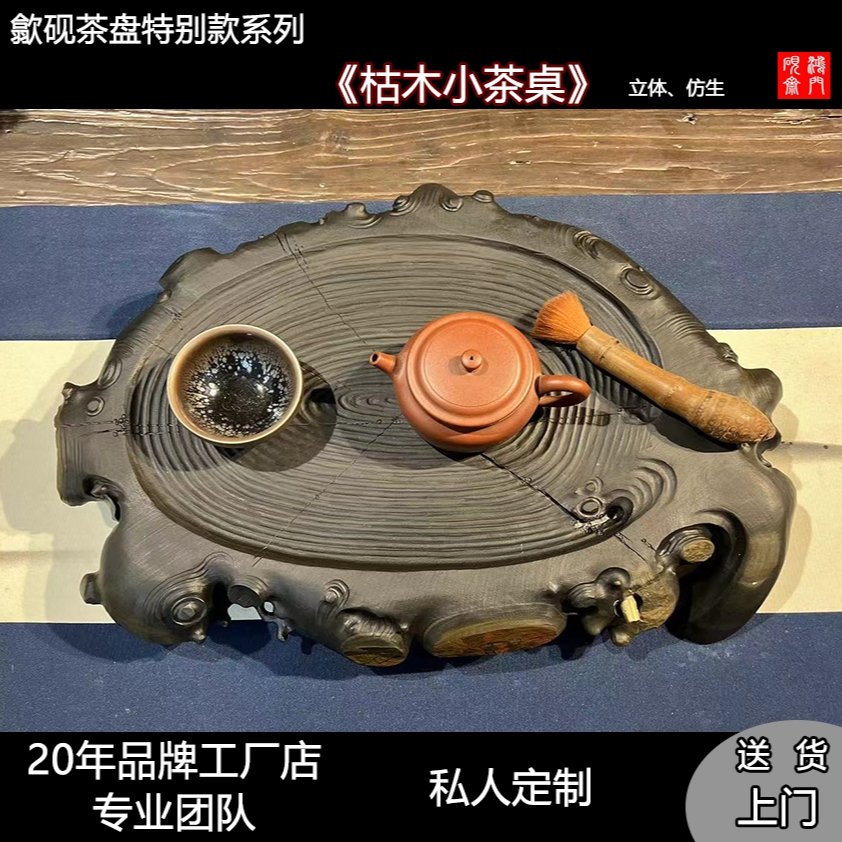 非遗手工全立体雕刻仿木纹小茶桌型歙砚原石雕刻带三个角型茶盘