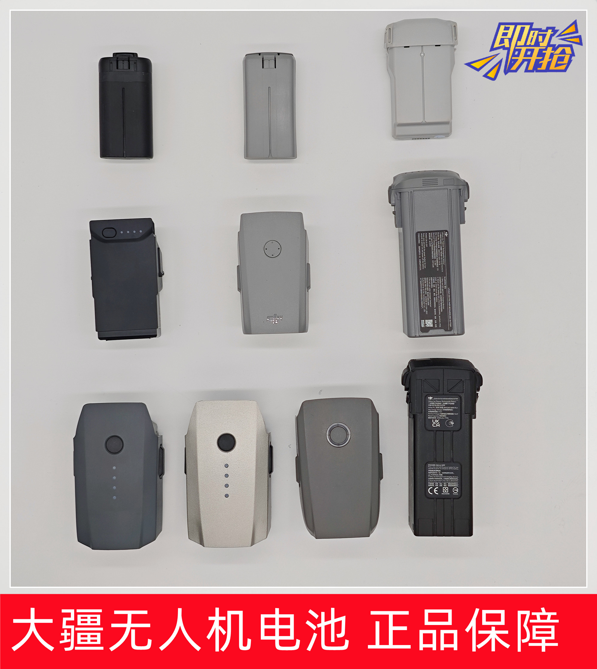 95新 DJI/大疆 mini34proair12s3御2pro哈苏变焦御3/御3pro电池