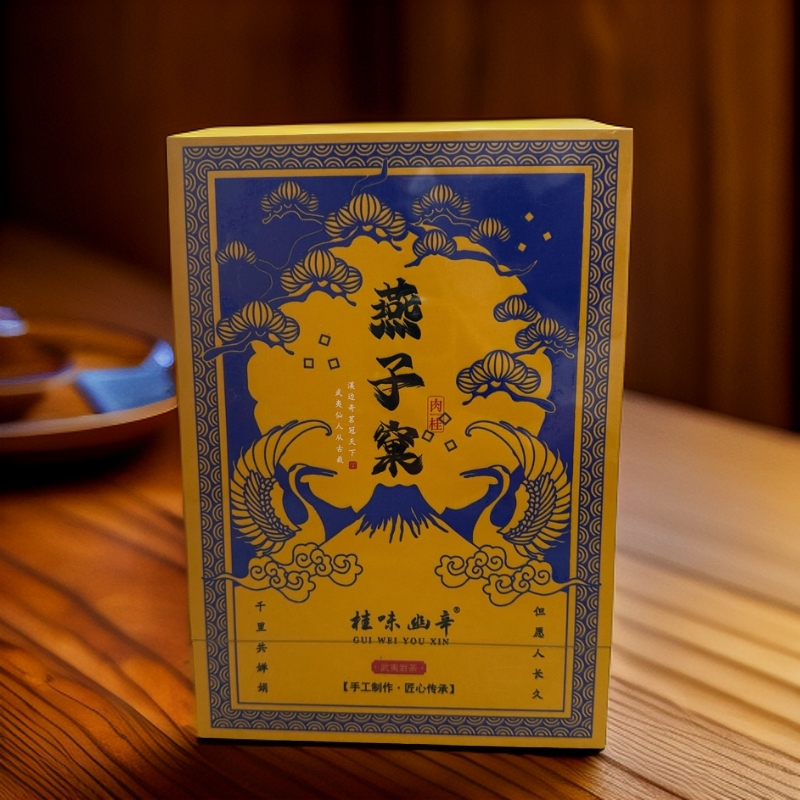 〖武夷岩茶〗桂味幽辛  燕子窠