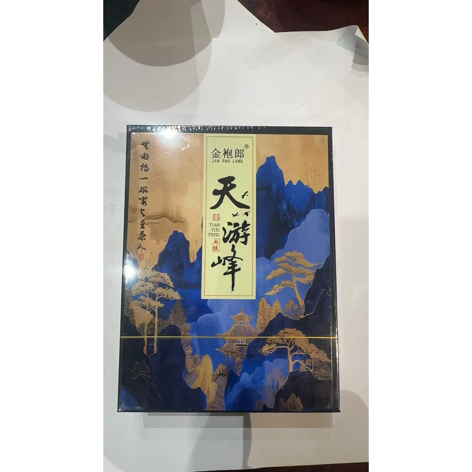 〖武夷岩茶〗天游峰 肉桂 4泡装