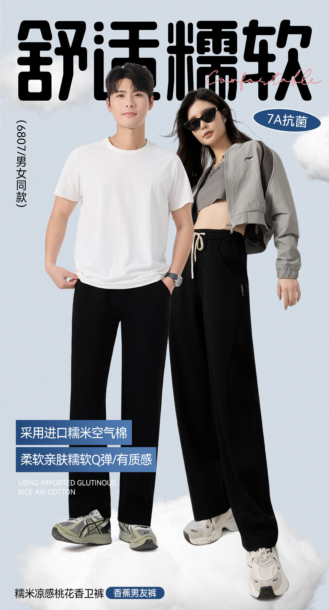 清仓-糯米凉感桃花香卫裤  时尚香蕉情侣裤KZ439