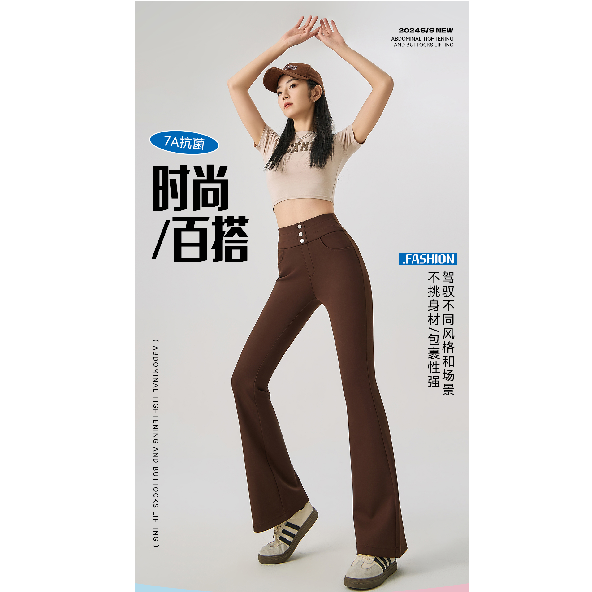 三排扣高腰高弹收腹提臀留香三防面料时尚百搭显瘦喇叭长裤KZ553