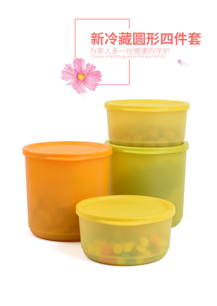 特百惠正品新冷藏530ml/1.1L圆形蔬菜水果冷藏盒密封收纳圆罐储藏
