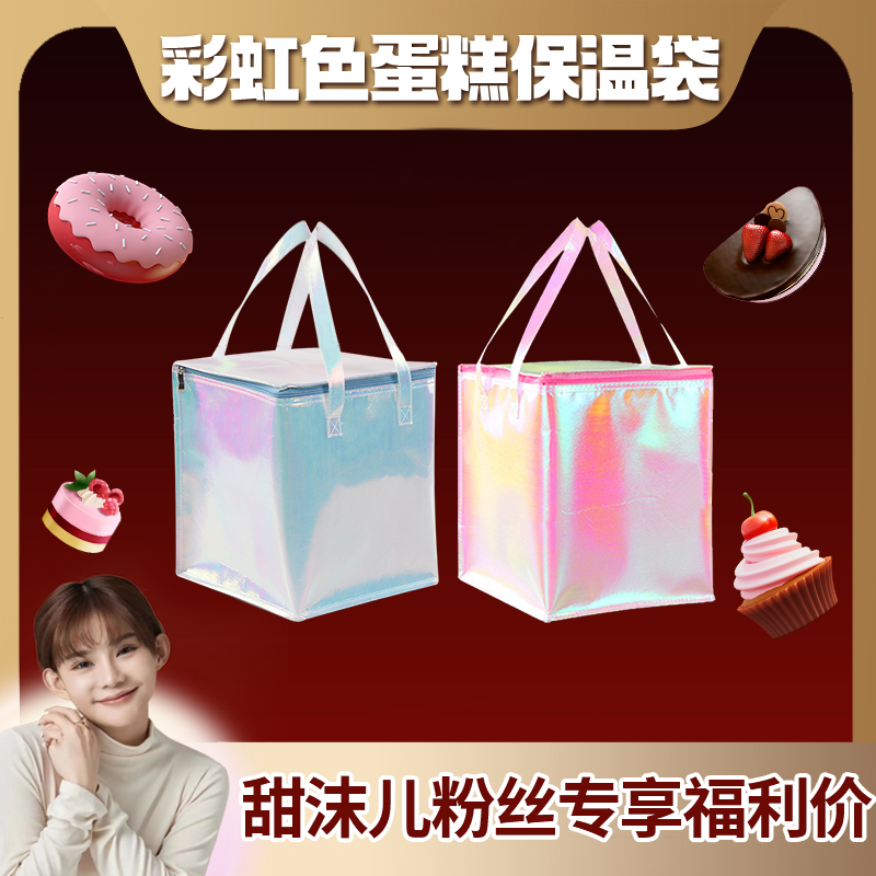 【甜沫儿粉丝专享】蛋糕保温袋1-3层生日蛋糕盒大量现货款式齐全