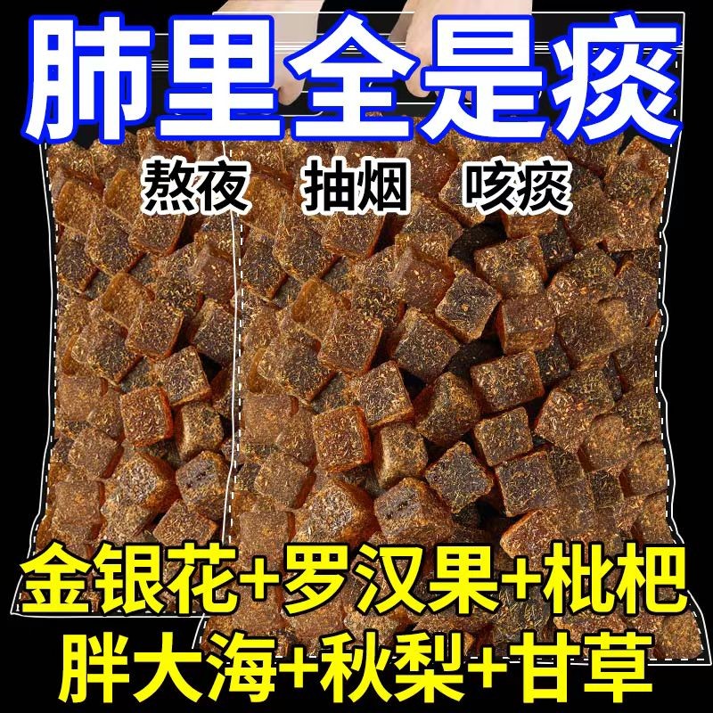 甘草枇杷果糕金银花罗汉果润喉零食适合老少食用