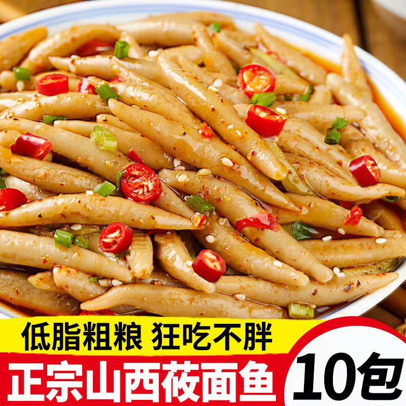 莜面鱼鱼山西特产粗杂粮速食面条莜面鱼现做现发主食方便袋装