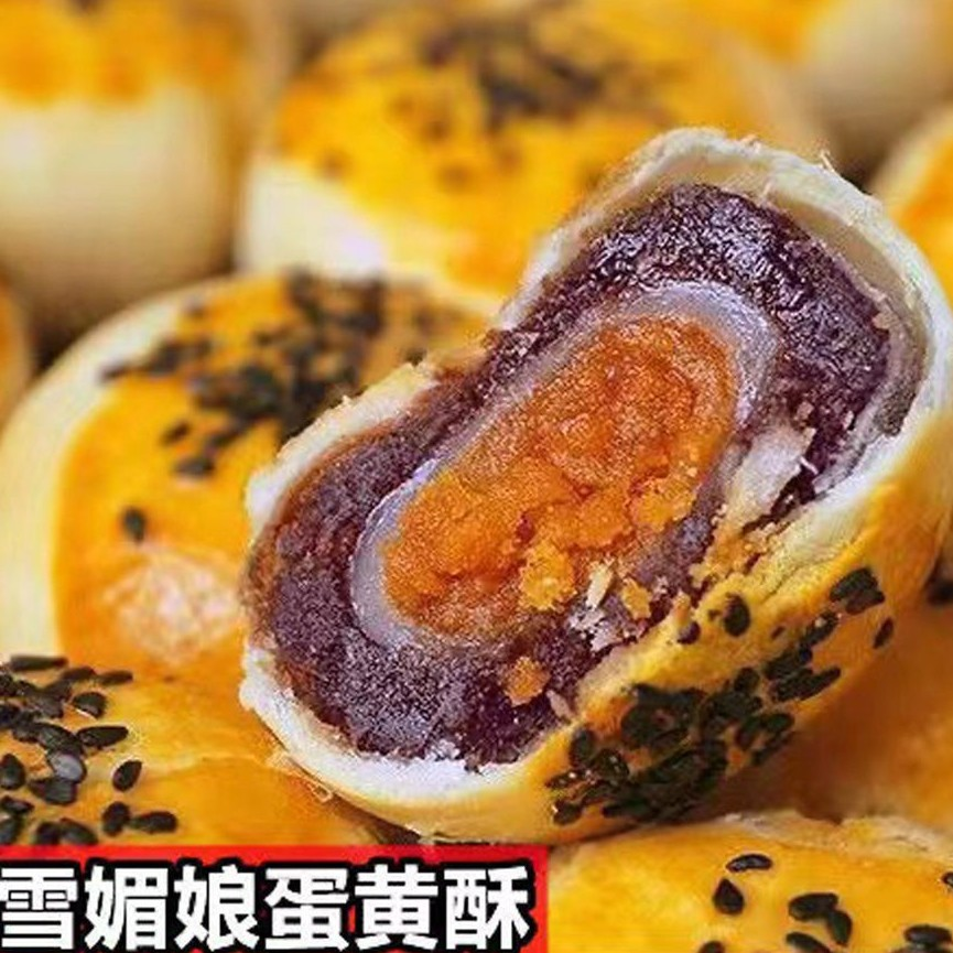 雪媚娘蛋黄酥整箱零食甜品传统糕点网红休闲小吃雪媚娘蛋黄酥糕点