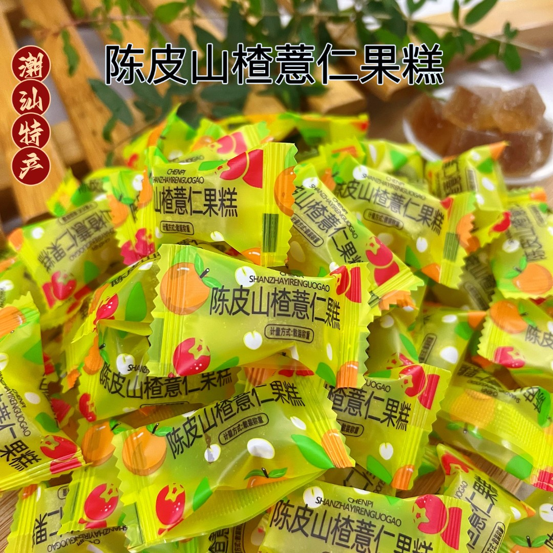 陈皮山楂薏仁果糕 网红零食软糖 休闲办公糖果 潮汕特产独立包装