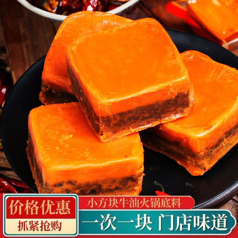 精选正宗重庆牛油火锅底料50g 麻辣香锅方便食用鲜香豆豉火锅料