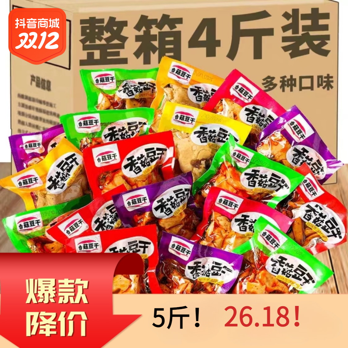 【厂家直发】风味香菇豆干多种口味网红小零食风味嫩豆腐追剧豆干