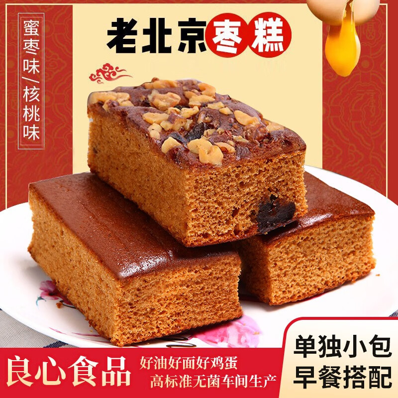 老北京枣糕整箱特产面包蜜枣泥糕点早餐零食整箱散装批发传统糕点