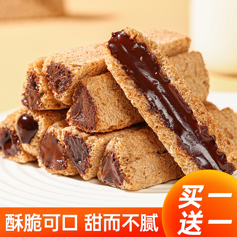 【买一送一】整箱200根熔岩三角酥巧克力味夹心饼干网红零食整箱
