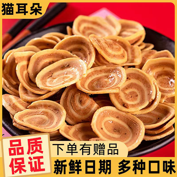 猫耳酥零食怀旧整箱批发称重散装独立包实惠休闲追剧食品猫耳朵