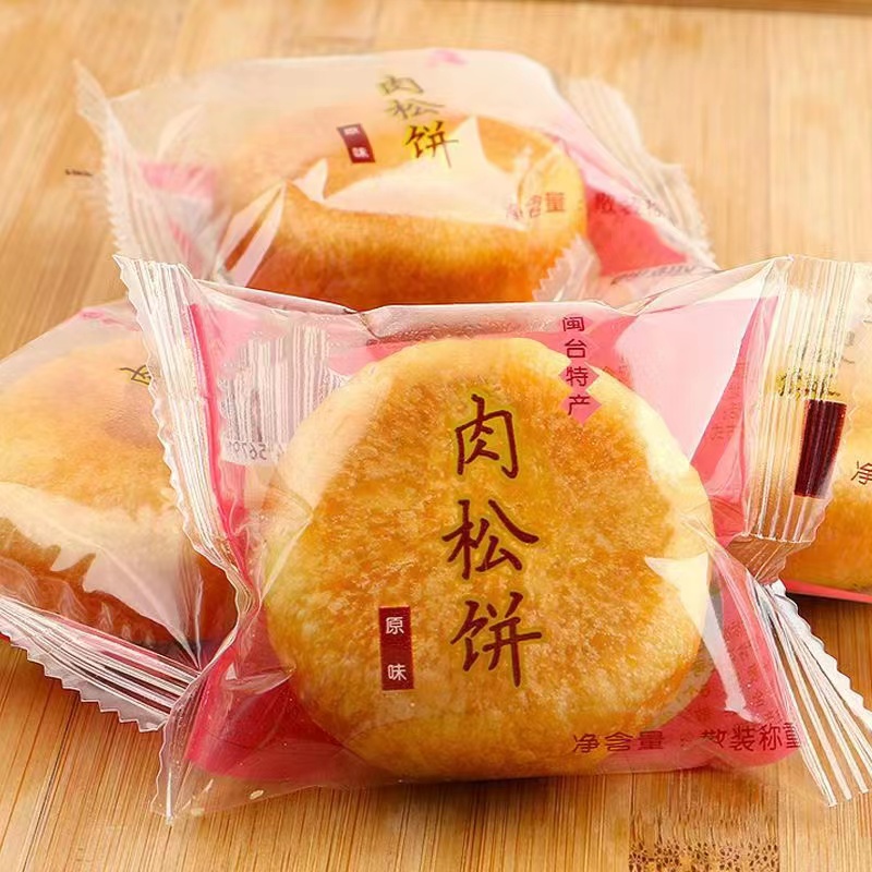 整箱肉松饼零食小吃休闲食品网零食小吃休闲食品网络爆品批发整箱