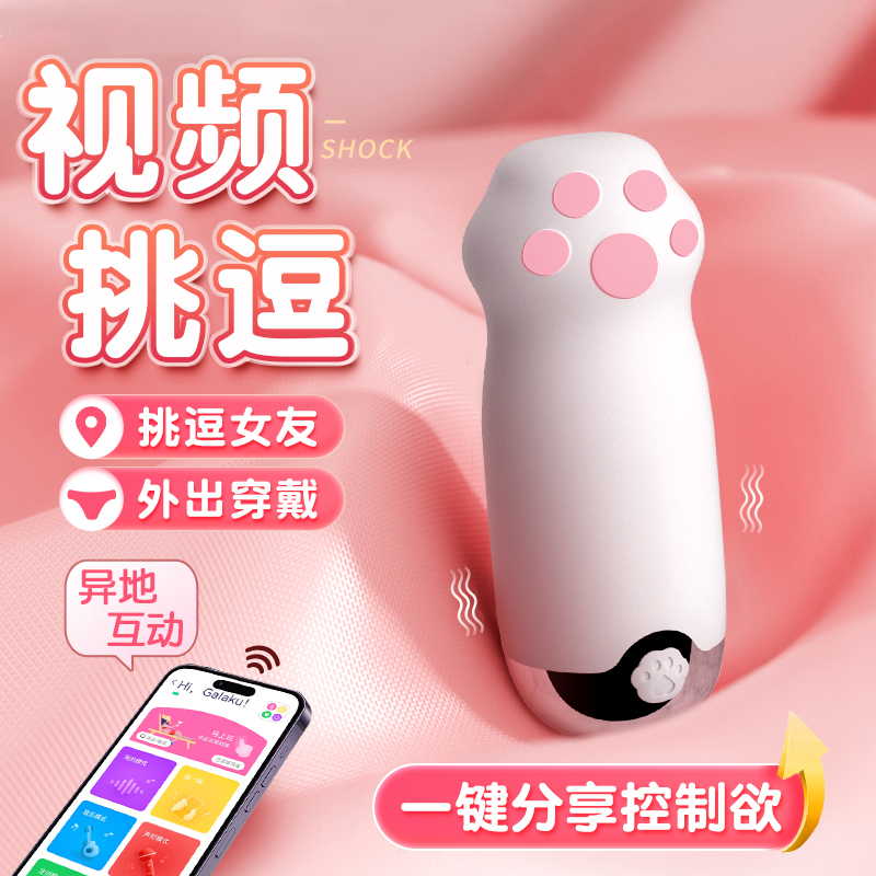 Galaku情调小玩意跳蛋情趣用品女性成年人用的商品女生玩具震动器