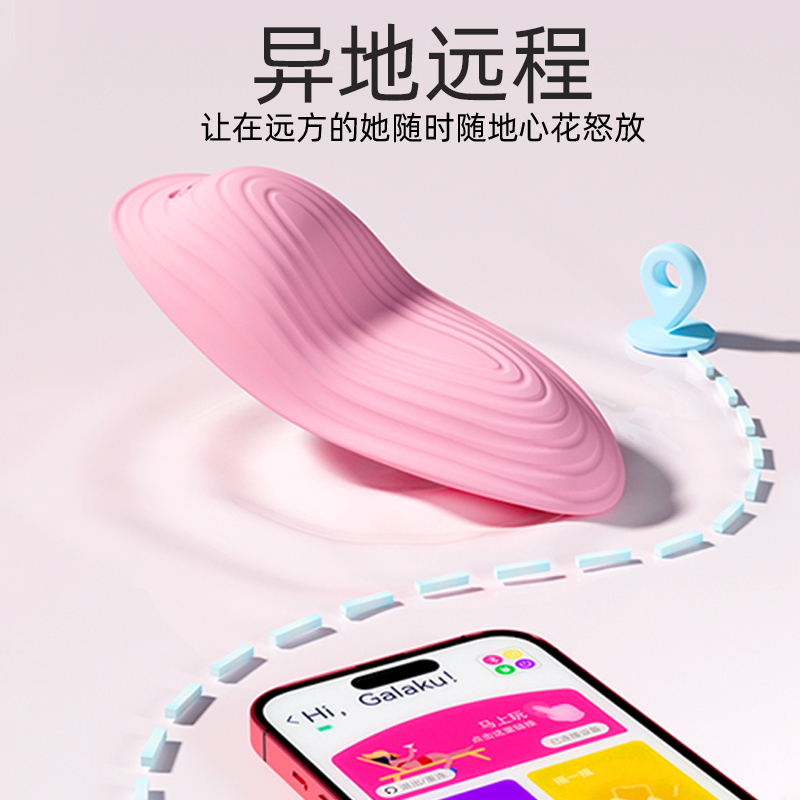 Galaku女性情趣用品成年人用的商品跳蛋女人用品震动器情调小玩意
