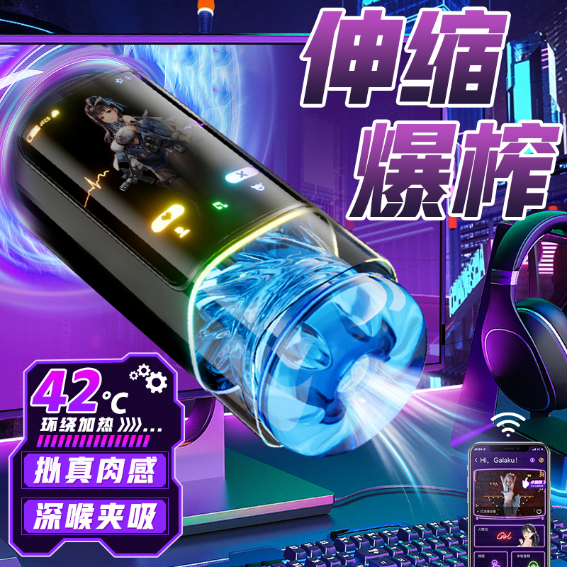 Galaku飞机杯情趣用品男士按摩仪午夜解压神器降敏训练器成人按摩