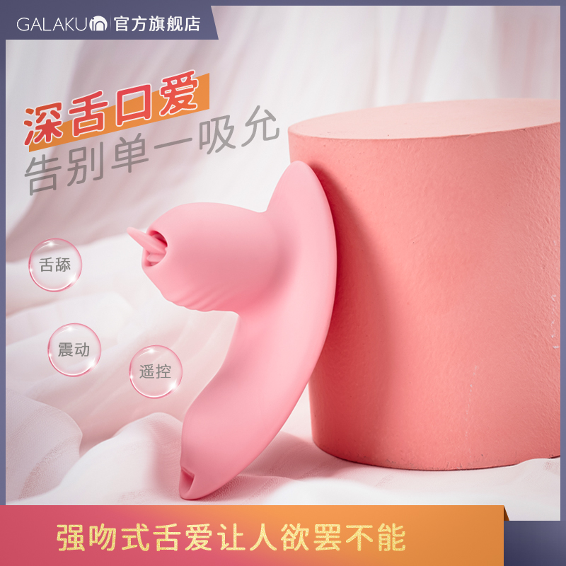 Galaku情调小玩意跳蛋成人大学生女性情绪解压工具按摩器私密发货