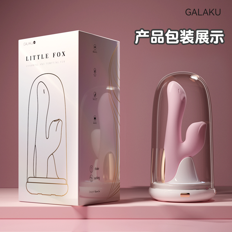Galaku女性高级情调的物品按摩仪送女朋友新高档玩具按摩棒震动器