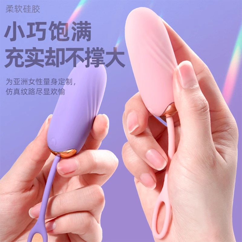Galaku觅雅跳蛋无线静音震动器远程操控的情侣小玩意女士保密发货
