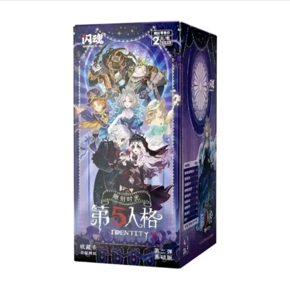 【玩法合集】闪魂 第五人格第二弹基础版 收藏卡牌盲盒（默认代拆）