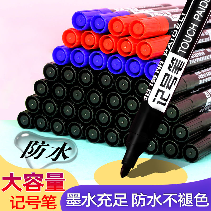 记号笔黑色勾线快干防水笔油性不色快递笔速干笔彩色物流涂码笔