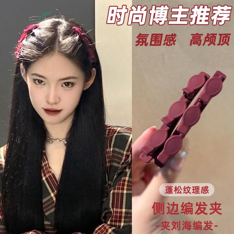 网红纯色懒人公主头哑光双层编发侧边夹刘海发夹女碎发固定发卡子