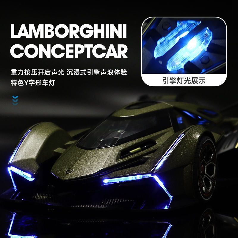 【小扬哥推荐】大号1:24兰博基尼v12概念车汽车模型合金仿真儿童
