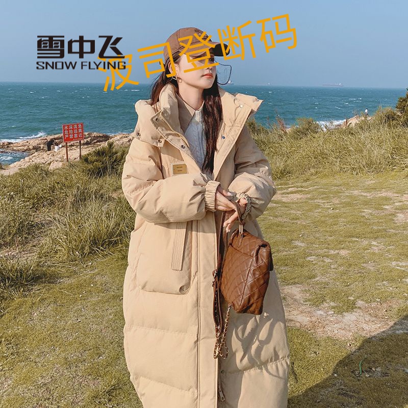 雪中飞羽绒服反季清仓羽绒服女中长款过膝2023新款冬季棉衣时尚户