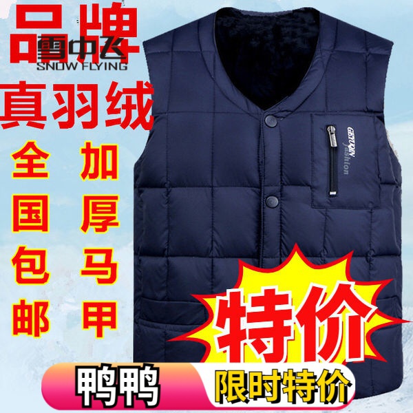 雪中飞羽绒服中老年人羽绒马甲男士背心坎肩内胆冬装保暖60老