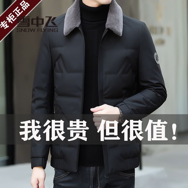雪中飞羽绒服2023新品男士羽绒服冬季外套短款中老中年秋冬轻薄中