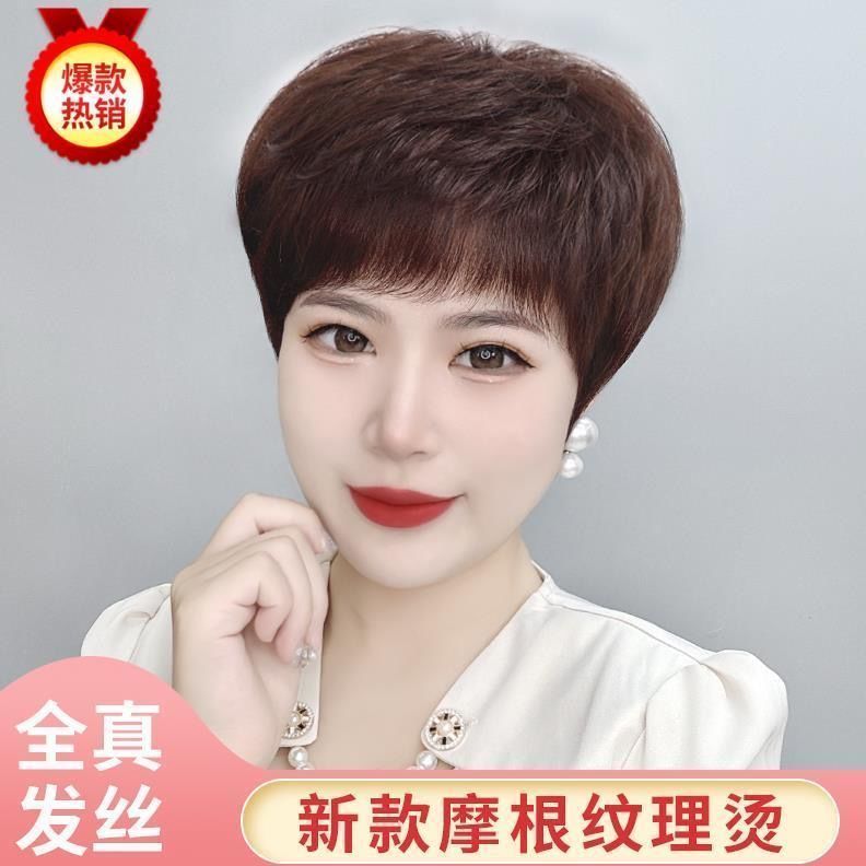 XIAJIE/霞姐【洋气不挑人摩根纹理烫】假发女短真人发自然妈妈发