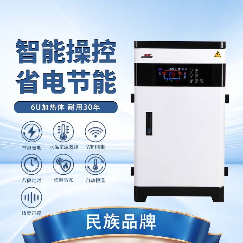 加强款10千瓦-12千瓦电锅炉