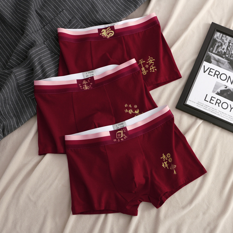 龙年本命年男士内裤男纯棉舒适透气平角裤头酒红色结婚四角短裤衩