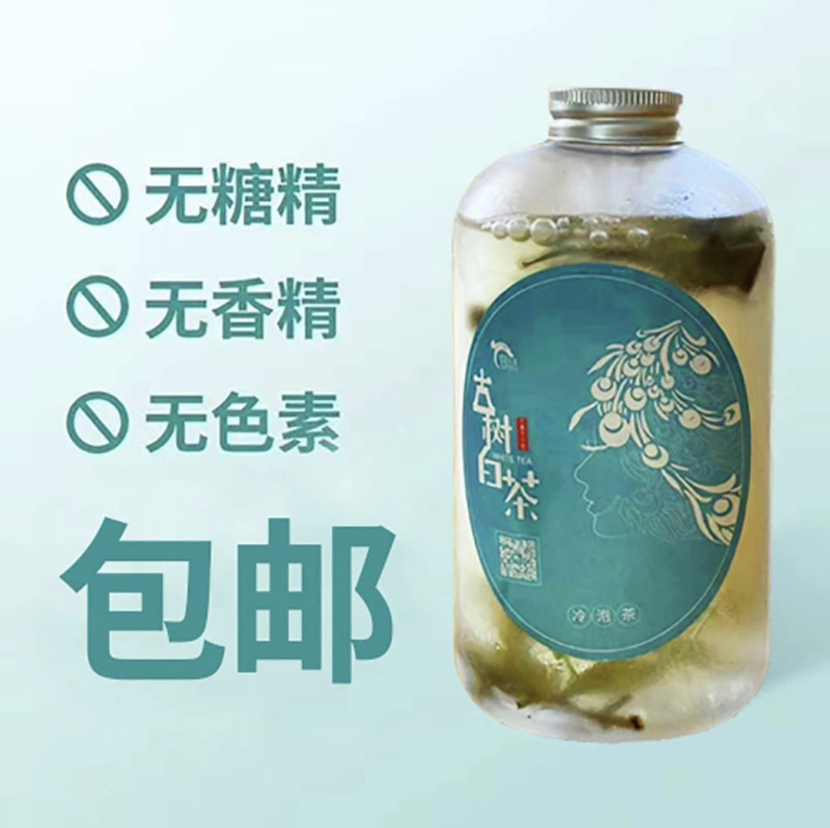 【范掌柜】冷泡白茶6瓶装 出行 ins潮流伴手礼福利 旅行装 清甜香醇