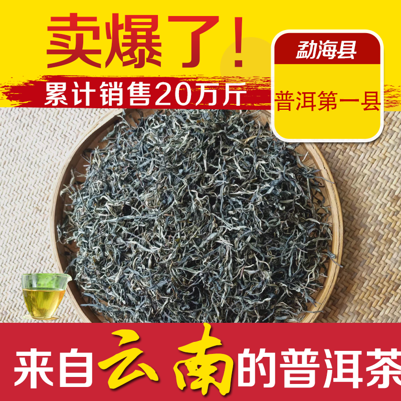 正宗云南班章老曼峨茶叶普洱茶口感醇厚茶汤金黄明亮香味浓郁精选