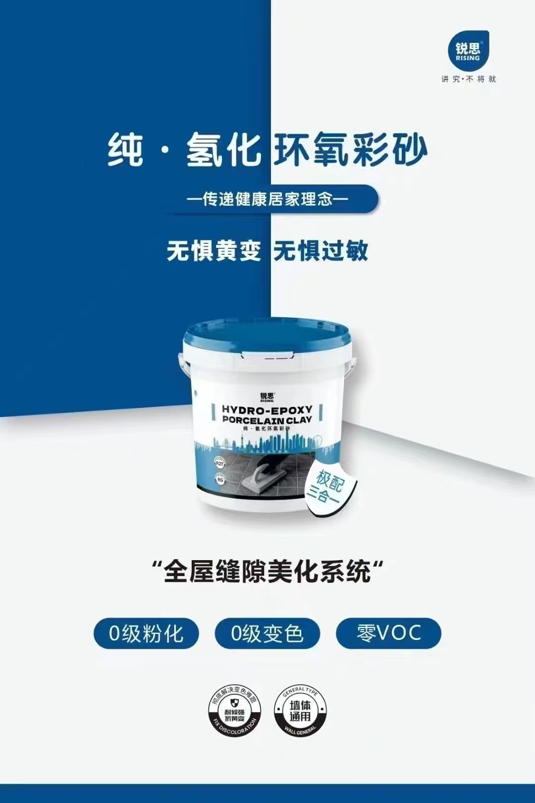 锐思纯氢化桶装彩砂 可调色