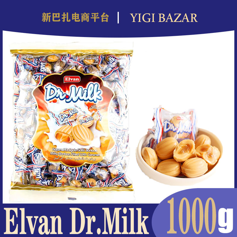 土耳其糖果Elvan鲜奶球滴滴香炼乳夹心牛奶1000克