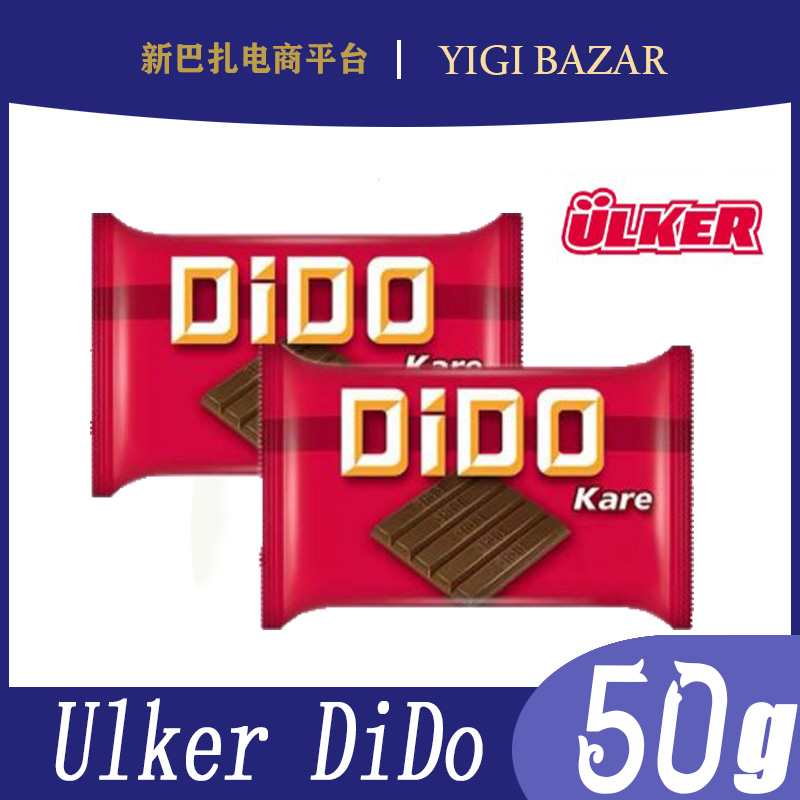 土耳其进口Ulker优客DIDO零食甜点能量棒威化夹心巧克力50g