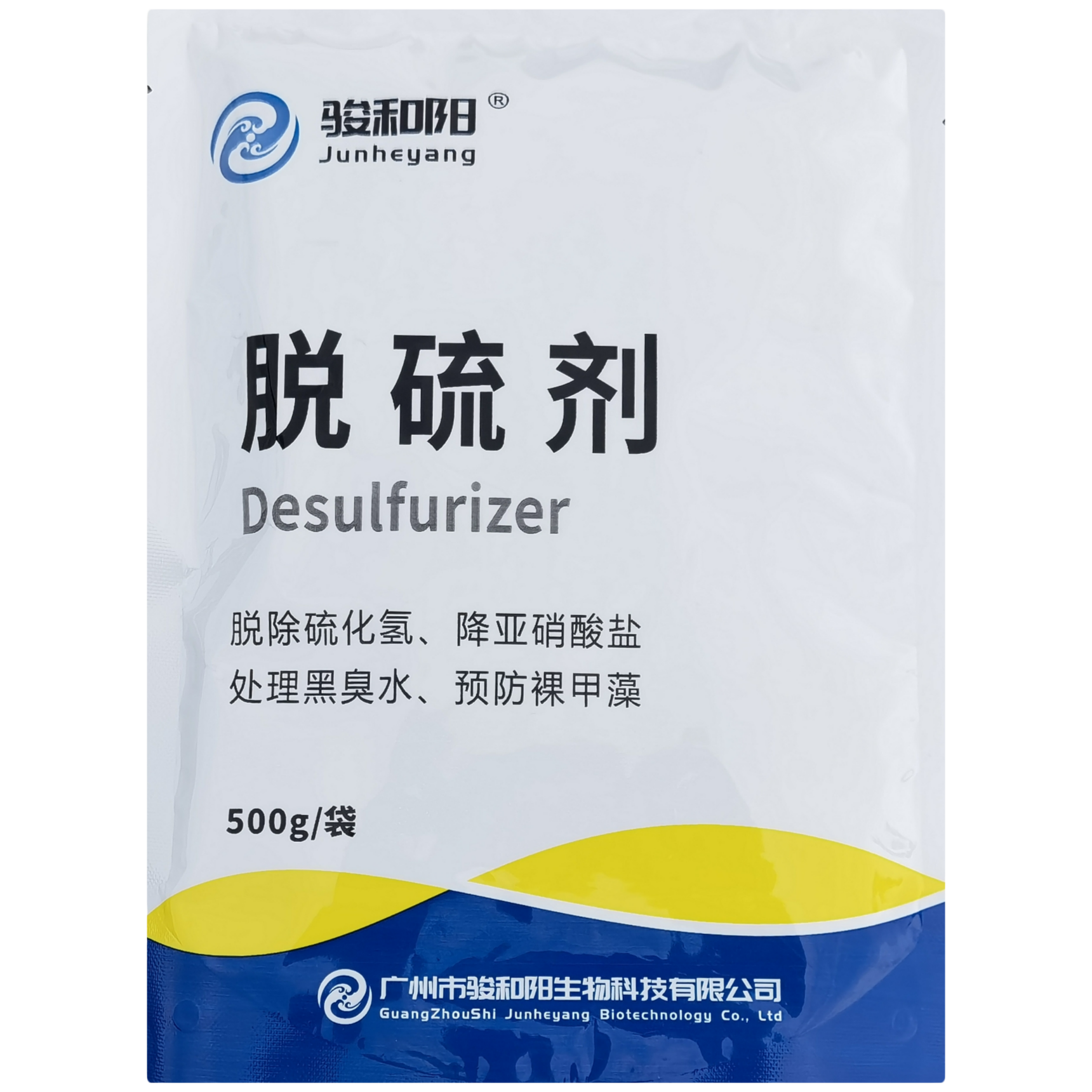 骏和阳脱硫剂养殖场降硫化氢亚盐氨氮使用改善黑臭底泥培养有益菌