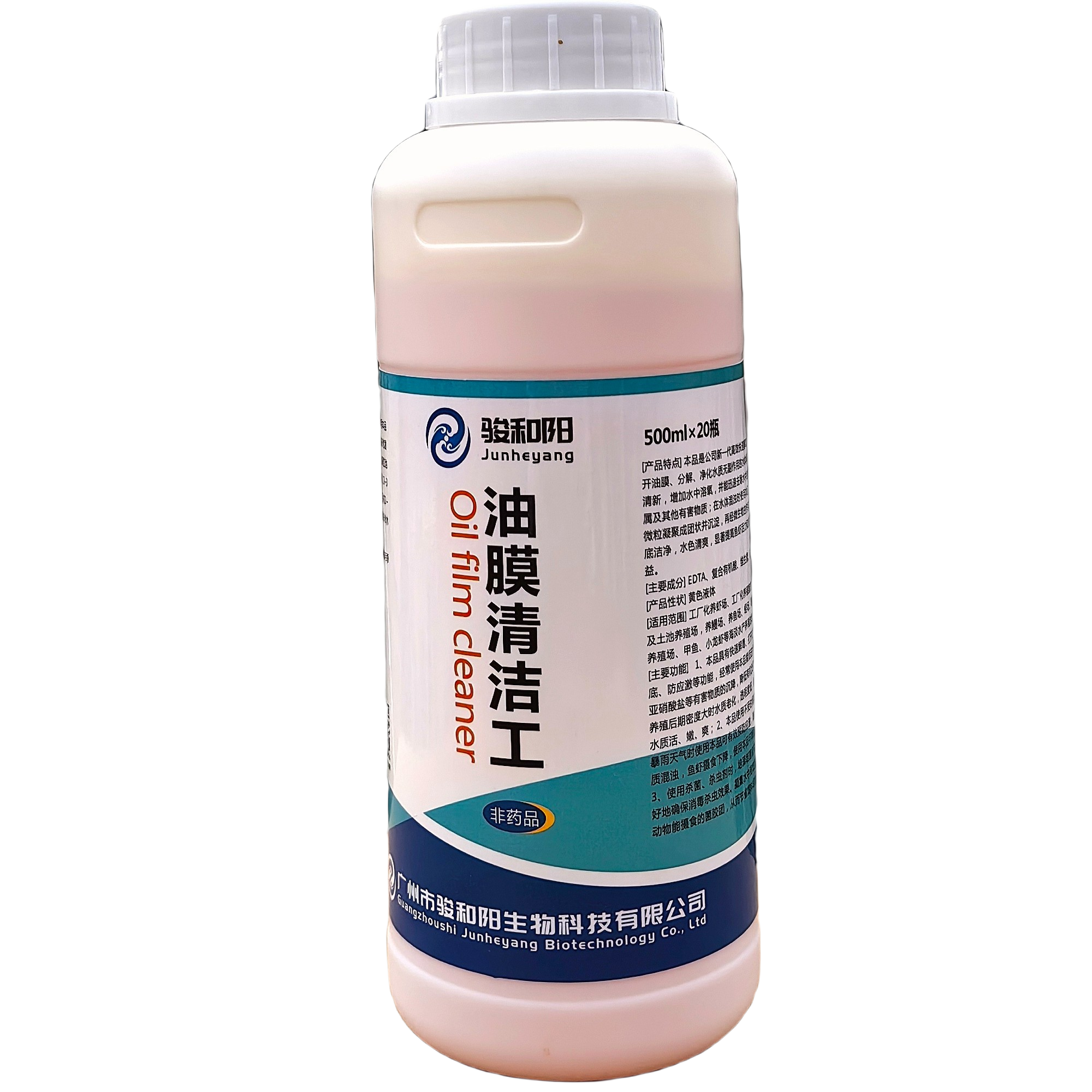 骏和阳氨基酸油膜有效去油膜增加产品有机酸水质净化剂养殖场用