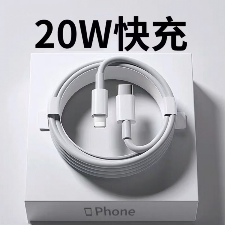 苹果适用PD小口数据线快充充电线PD20W/30W专用6-14pro手机数据线