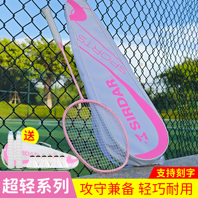 羽毛球拍26磅进攻球拍女生超轻耐打全碳钎维专业单拍新手双拍套装