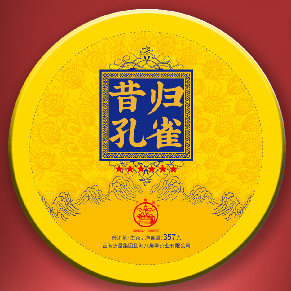 BJ 2022年六星昔归孔雀 生茶357克