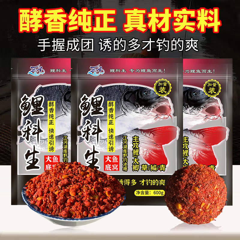 三子鲤科生大鱼窝料专攻鲤鱼兼诱钓鲫鲤鳊草青鲮鱼等