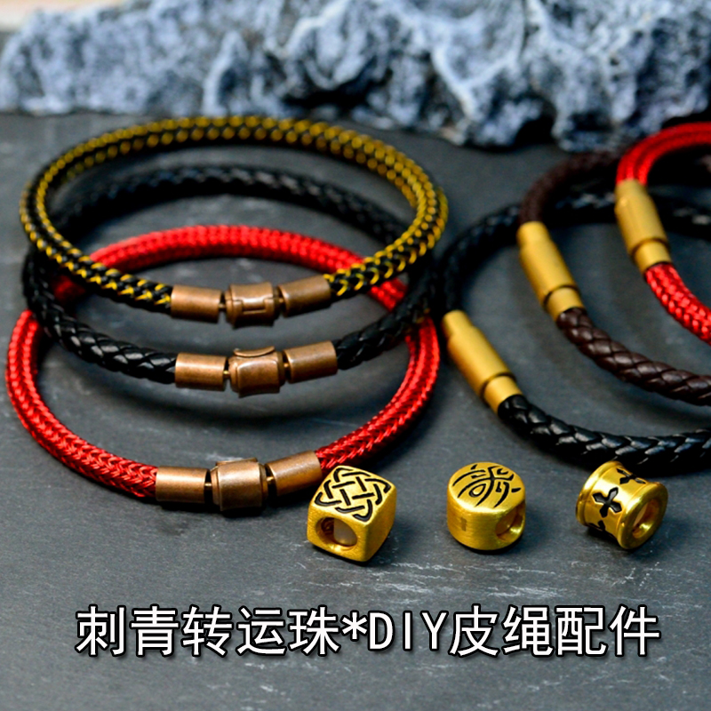 合成金属手链 酷黑刺青周家转运珠皮绳夏季防水钢丝绳红绳DIY配件