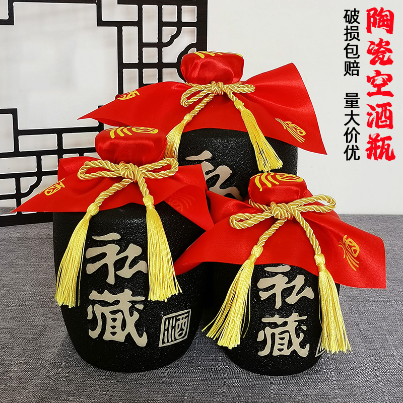 一斤二斤五斤装白酒专用土陶瓷小酒坛家用空酒瓶储存酒罐藏酒壶