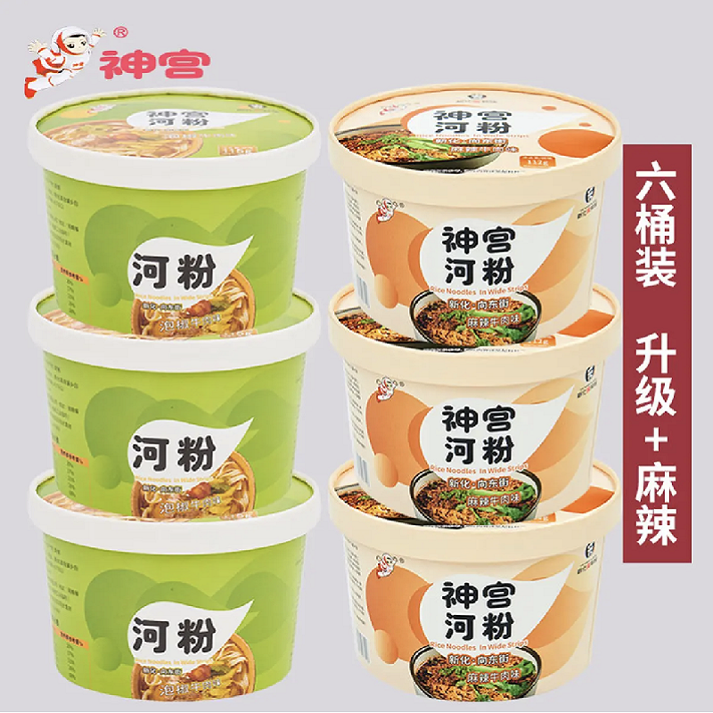 [工厂直发]神宫河粉4种口味版6桶装非油炸健康米粉美味回味无穷