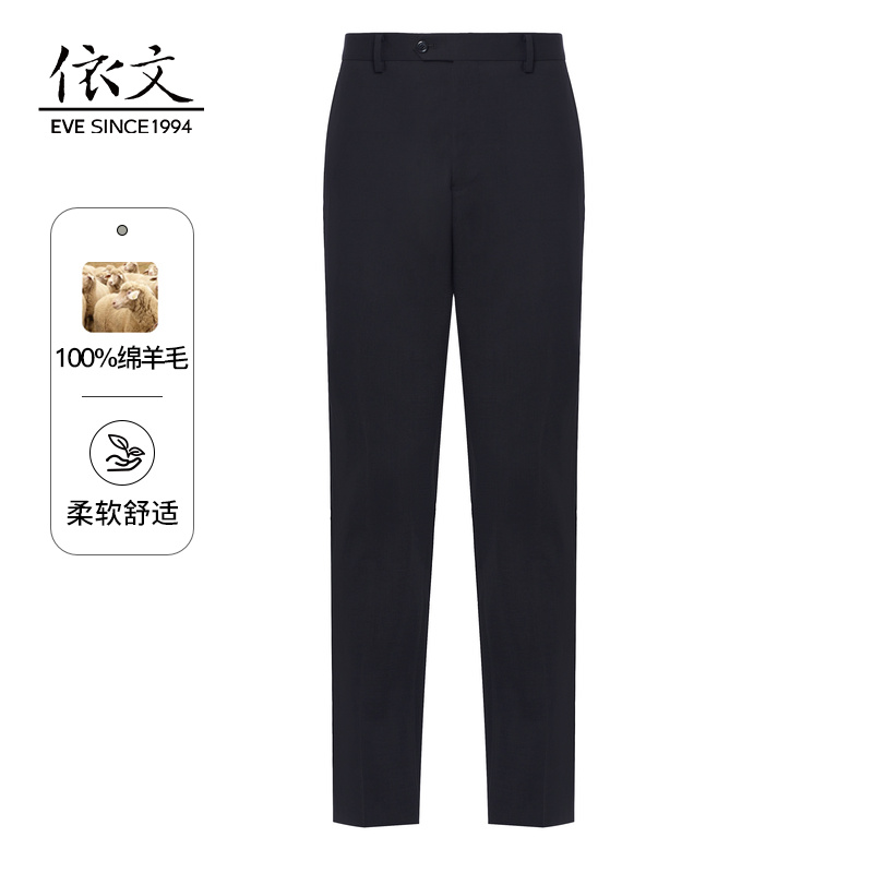 依文官方春夏新款西装裤长裤男商务休闲西裤绵羊毛舒适男EB520192